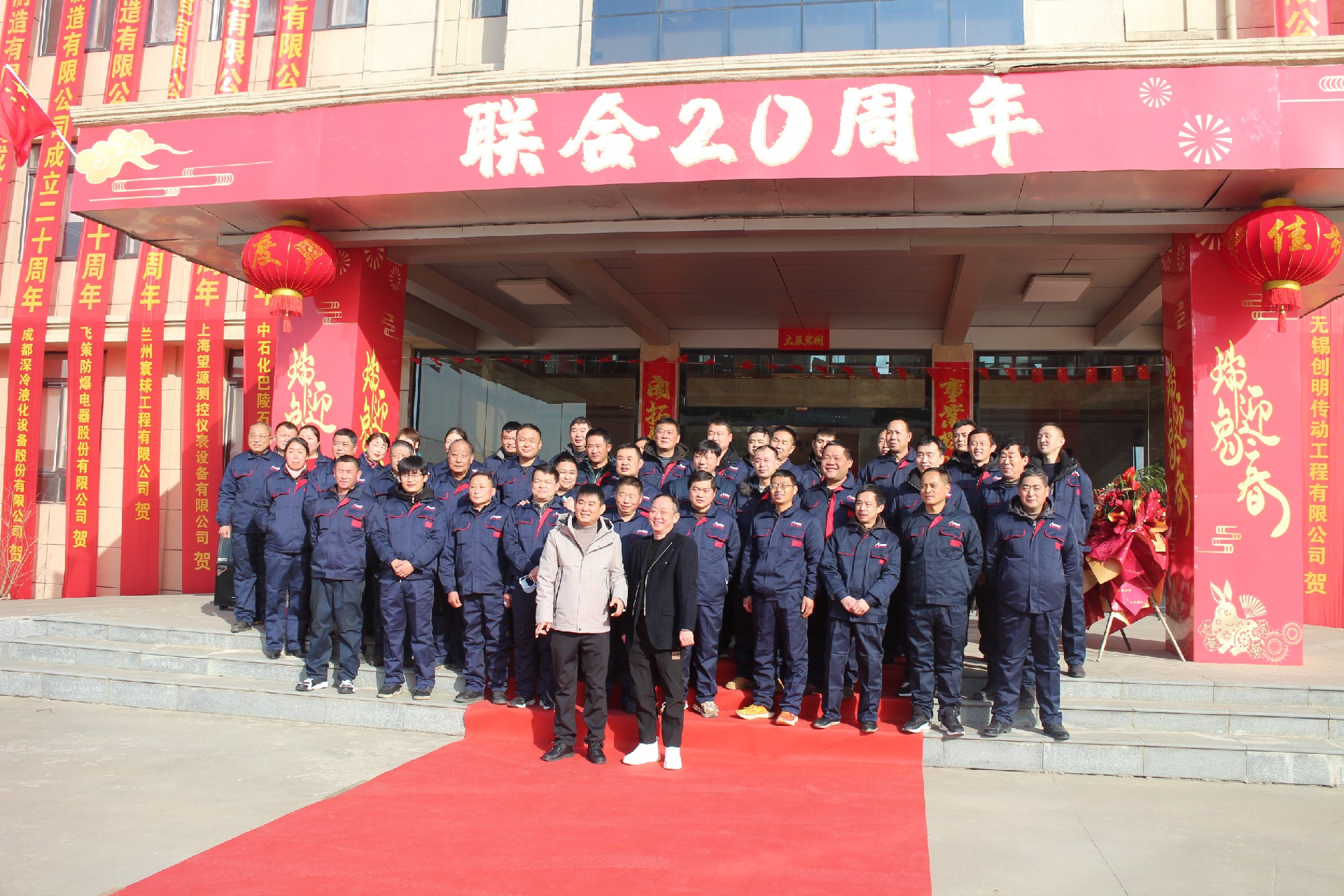 聯(lián)合傳承二十載譜寫新篇章